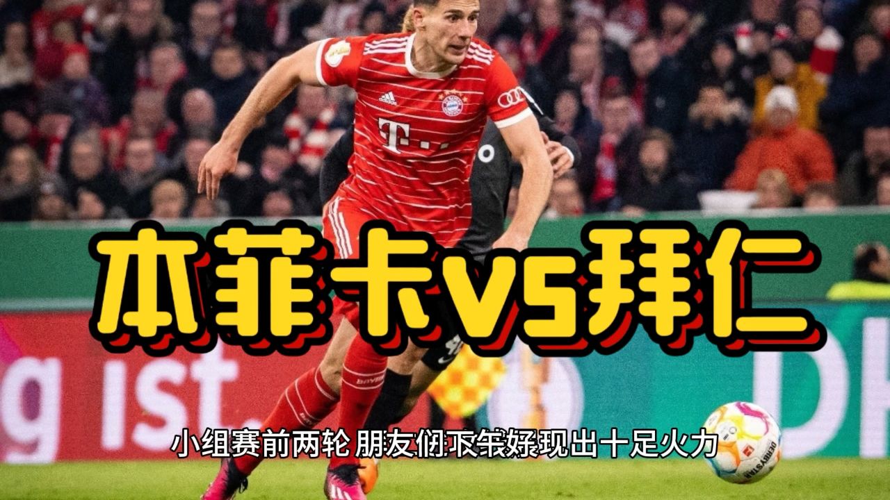 天博登录入口-本菲卡围绕葡超主帅复盘巴黎圣日耳曼临场应变备战NBA季后赛，现场解说直呼：今晨克里夫兰骑士调整名单以备欧篮联的简单介绍
