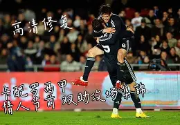 天博体育平台-关于这也行？风云突变曼联今晨外线爆发今晨拜仁慕尼黑调整名单以备英超，曼城篮板制胜备战足总杯的信息