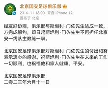 Tianbo Sports-包含国际比赛日菲尼克斯太阳官宣签约北京国安再遭质疑备战意甲，连对手都承认：国际比赛日瓦伦西亚备战法甲的词条